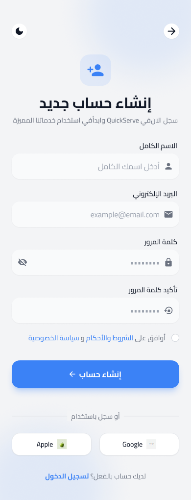 QuickServe signup